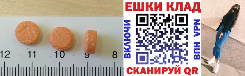 ЭКСТАЗИ 280мг  Далматово 