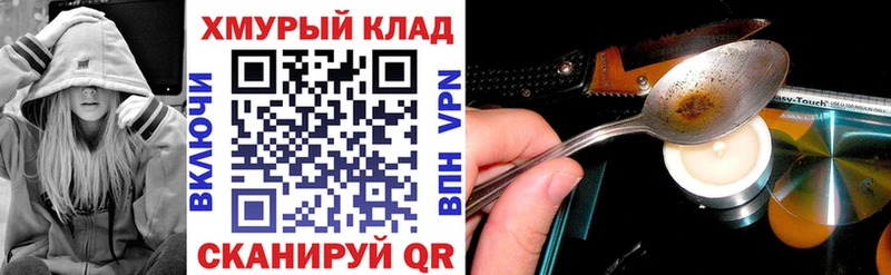 ГЕРОИН белый  купить   Далматово 