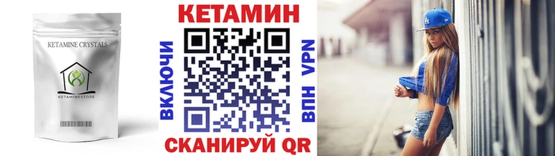 Кетамин VHQ  продажа наркотиков  Далматово 