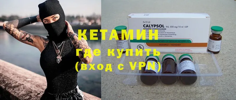 КЕТАМИН ketamine  kraken онион  Далматово 