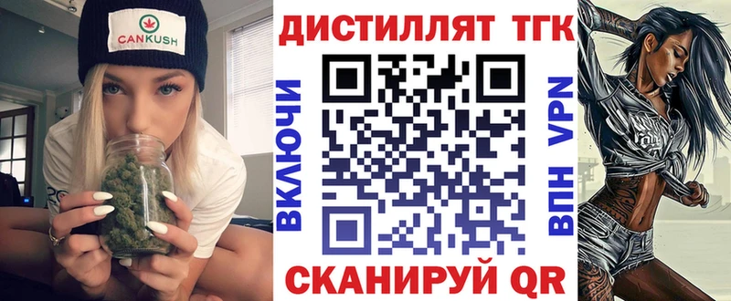 Дистиллят ТГК гашишное масло  даркнет наркотические препараты  Далматово 